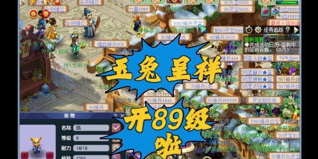 梦幻西游九开需要什么电脑配置？如何优化电脑性能？
