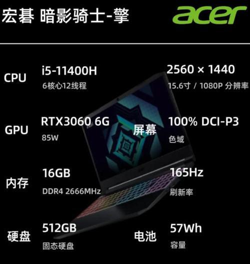 高配置笔记本大屏尺寸选择标准是什么？
