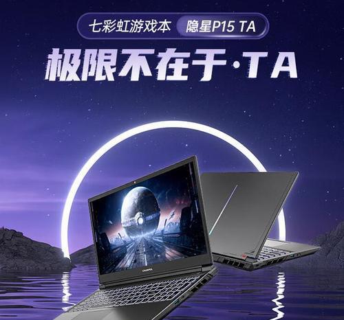 PC设计适合哪种笔记本电脑？选择标准是什么？