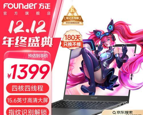 PC设计适合哪种笔记本电脑？选择标准是什么？