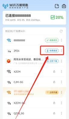 电脑上下载wifi万能钥匙的方法是什么？操作步骤如何？