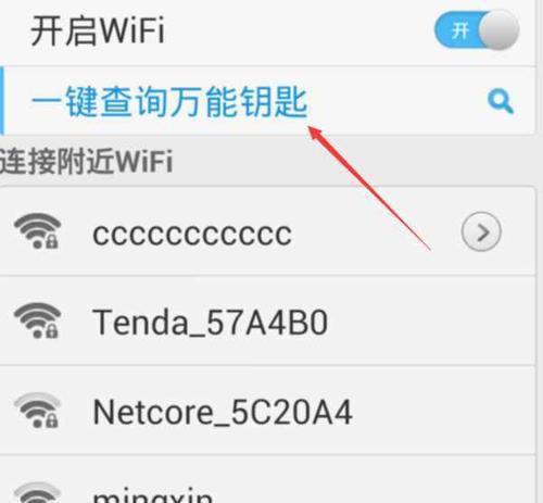 电脑上下载wifi万能钥匙的方法是什么？操作步骤如何？