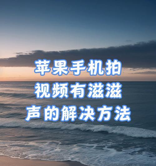 电脑看电影声音异常滋滋响的原因？