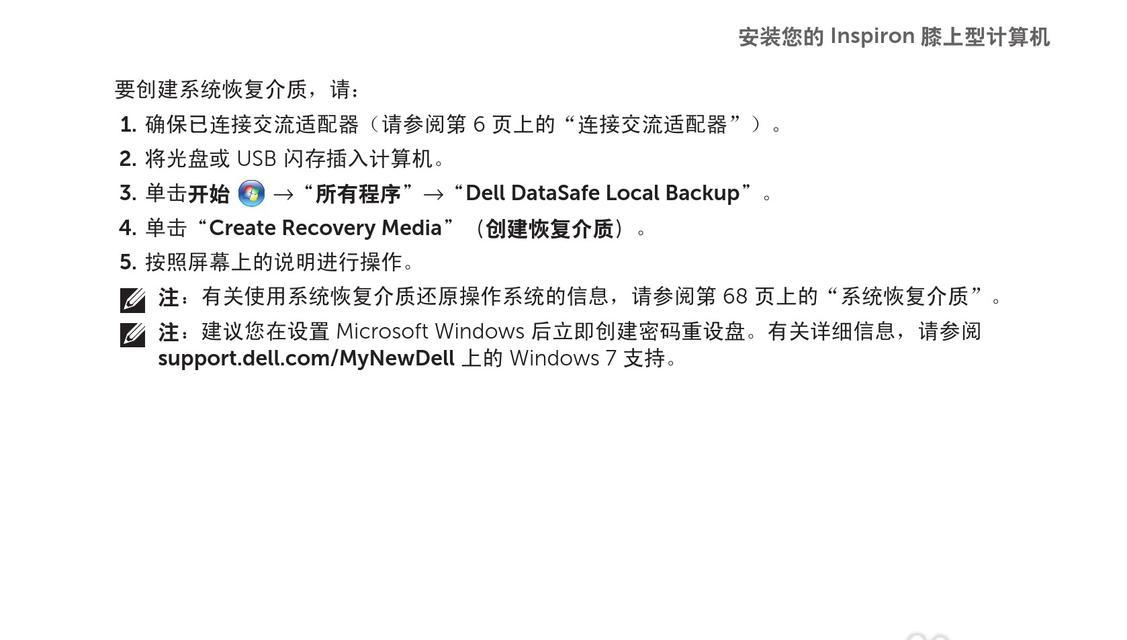 戴尔笔记本安装光驱的步骤是什么？