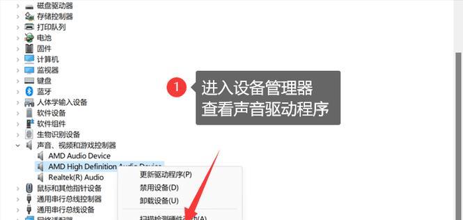 电脑没有声音怎么办？如何恢复电脑声音？