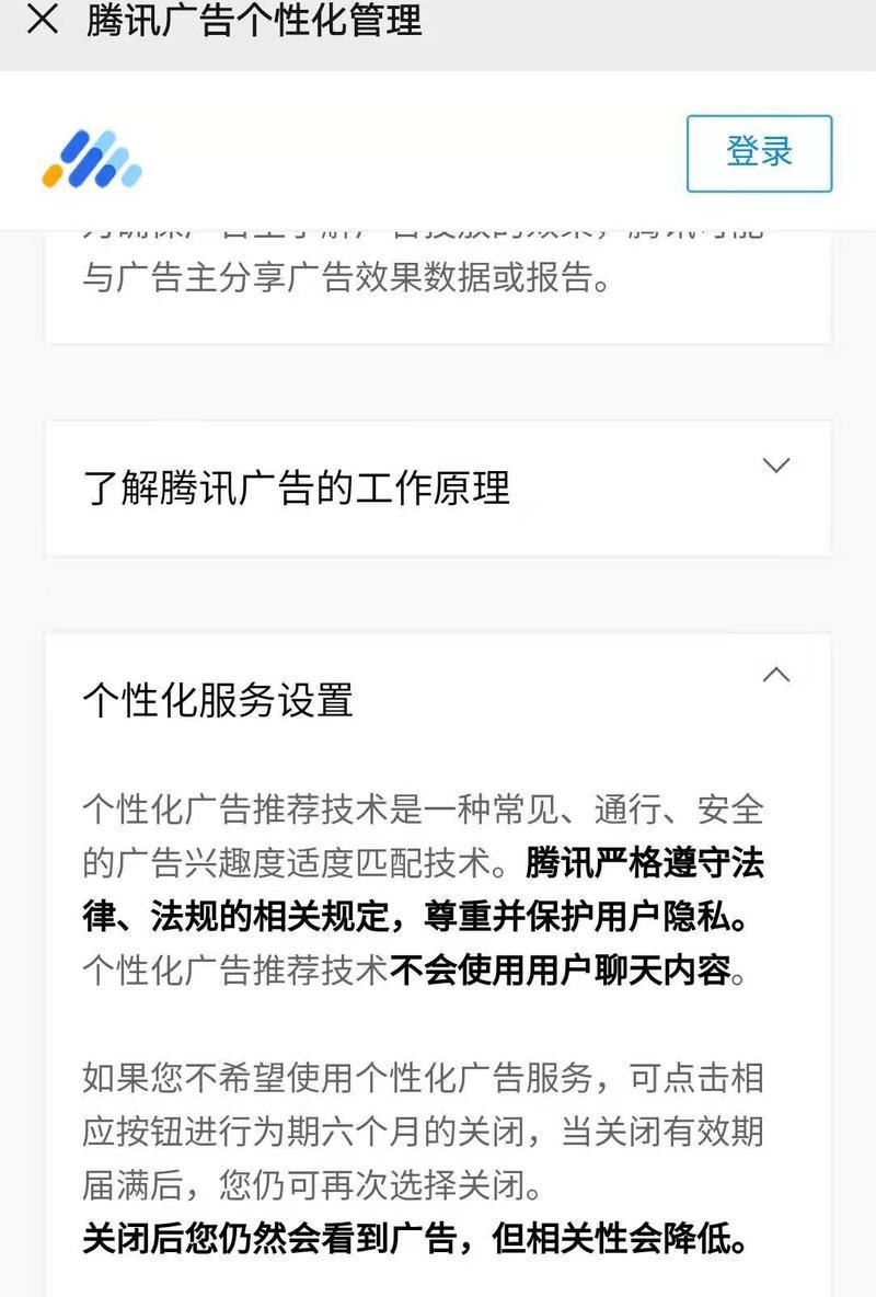 新拍照手机广告如何关闭？