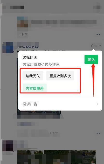 新拍照手机广告如何关闭？