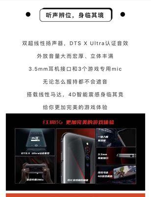 红魔手机拍照技巧有哪些？