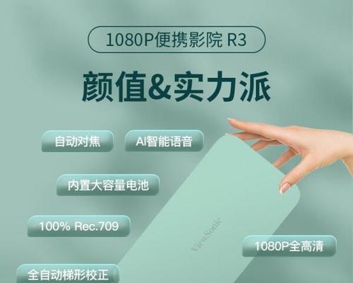 投影仪有什么功能？如何选择合适的投影仪？