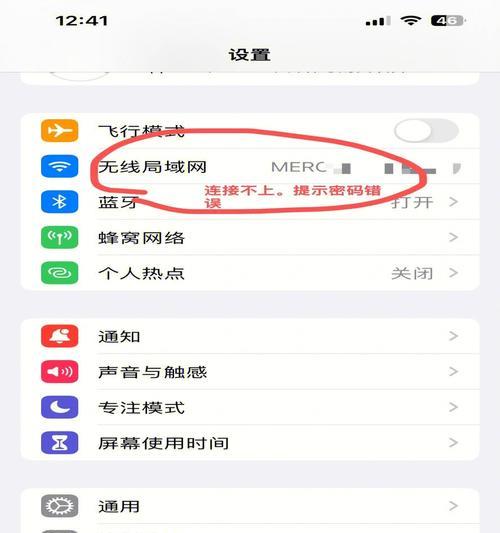 苹果笔记本搜不到wifi该怎么办？如何解决？