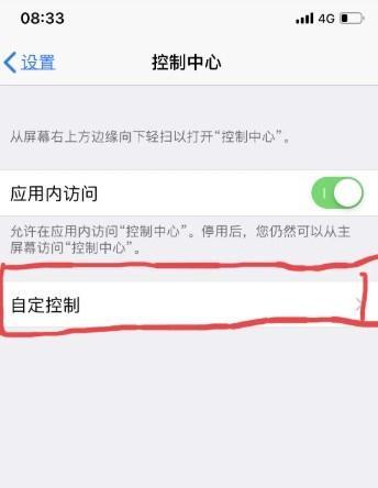 苹果手机拍照时如何无声音？有哪些设置步骤？
