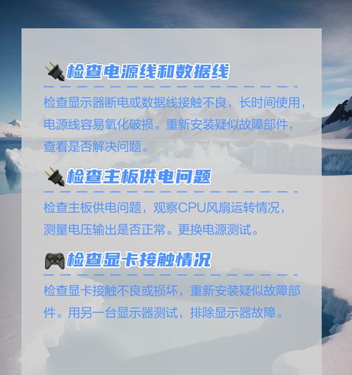 电脑黑屏无法启动怎么办？大电脑黑屏的解决方法有哪些？