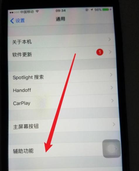 苹果回溯拍照怎么关闭手机？如何彻底禁用？