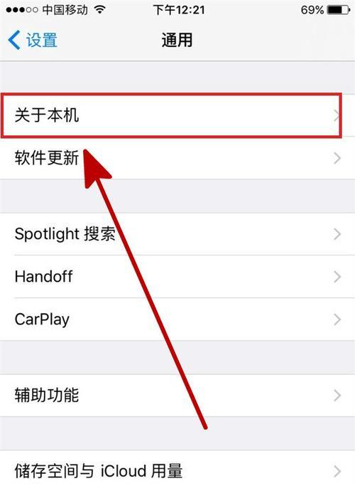 苹果回溯拍照怎么关闭手机？如何彻底禁用？