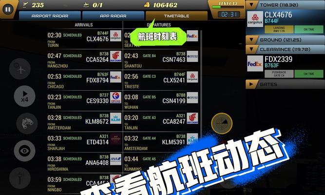 手机如何使用交通拍照雷达？操作步骤是什么？