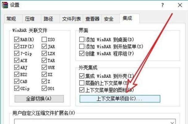 没有鼠标如何浏览电脑文件图标？