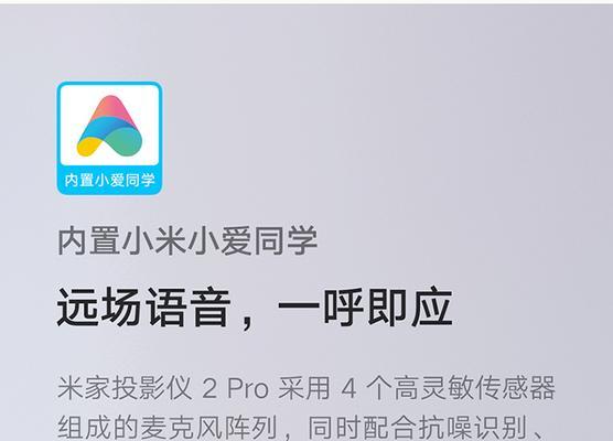小米投影仪电源线通用吗？哪些设备可以共用？