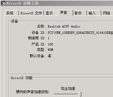 电脑火影软件如何开启声音模式？操作步骤是什么？