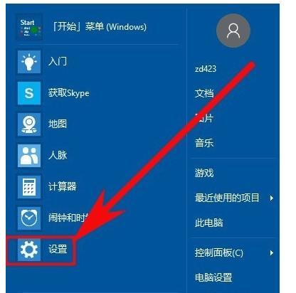 新笔记本电脑是否已激活如何查看？