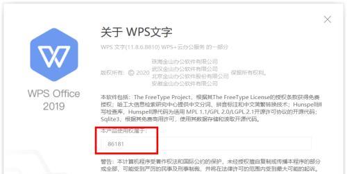 新笔记本电脑是否已激活如何查看？