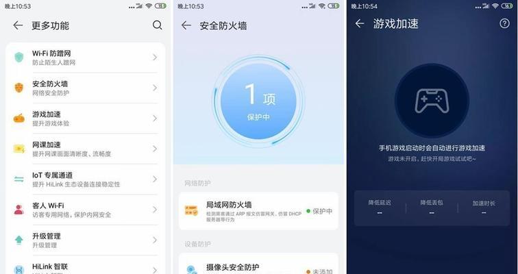 华为笔记本远程协助如何设置？