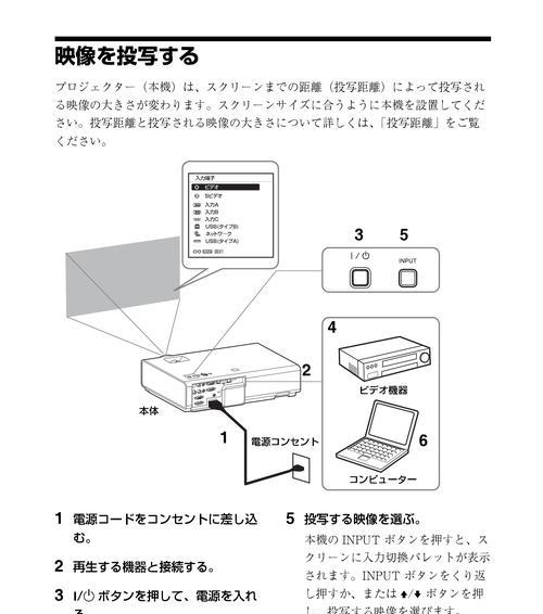 竖立投影仪视频效果调整方法是什么？