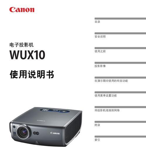 竖立投影仪视频效果调整方法是什么？