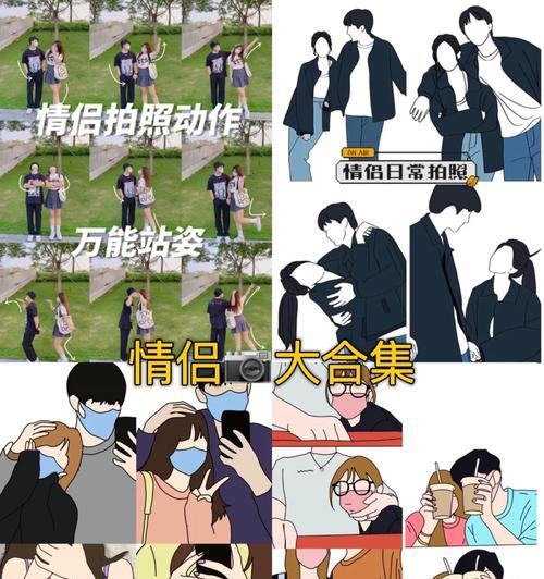 情侣拍照时手机设置有何技巧？