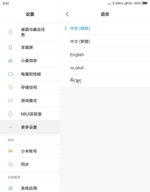小米笔记本数据被抹除后如何进行恢复？