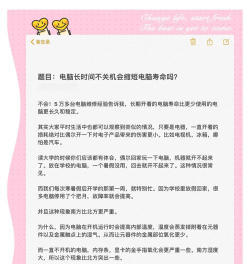 电脑频繁异常关机是什么原因？
