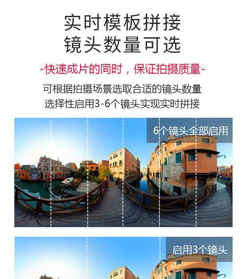 全景相机如何用手机拍照？操作步骤是什么？