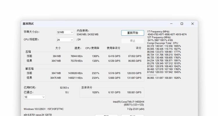 如何测试电脑的实际配置？