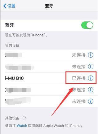 手机如何通过蓝牙连接相机拍照？连接步骤是什么？