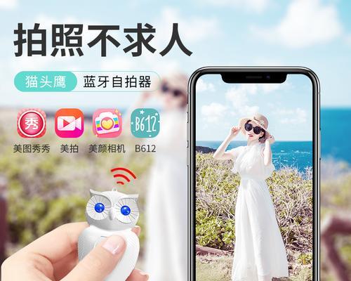 手机如何通过蓝牙连接相机拍照？连接步骤是什么？