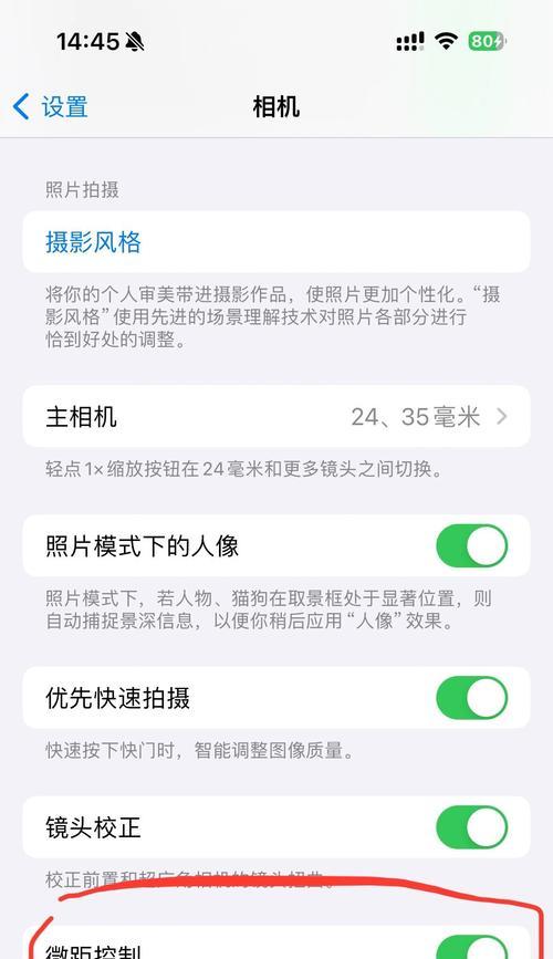 苹果手机备用拍照设置方法是什么？