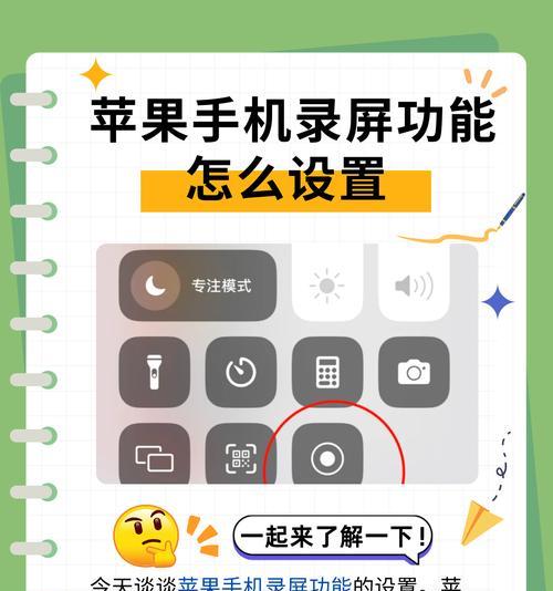 苹果手机备用拍照设置方法是什么？