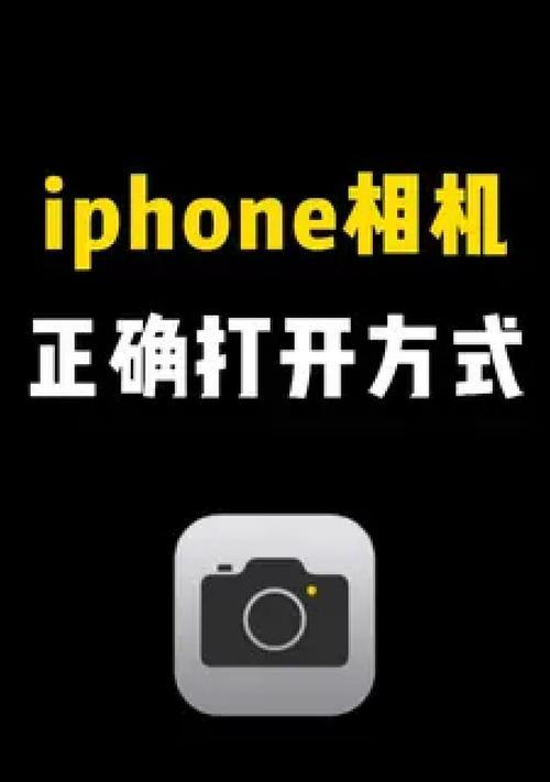 苹果手机备用拍照设置方法是什么？