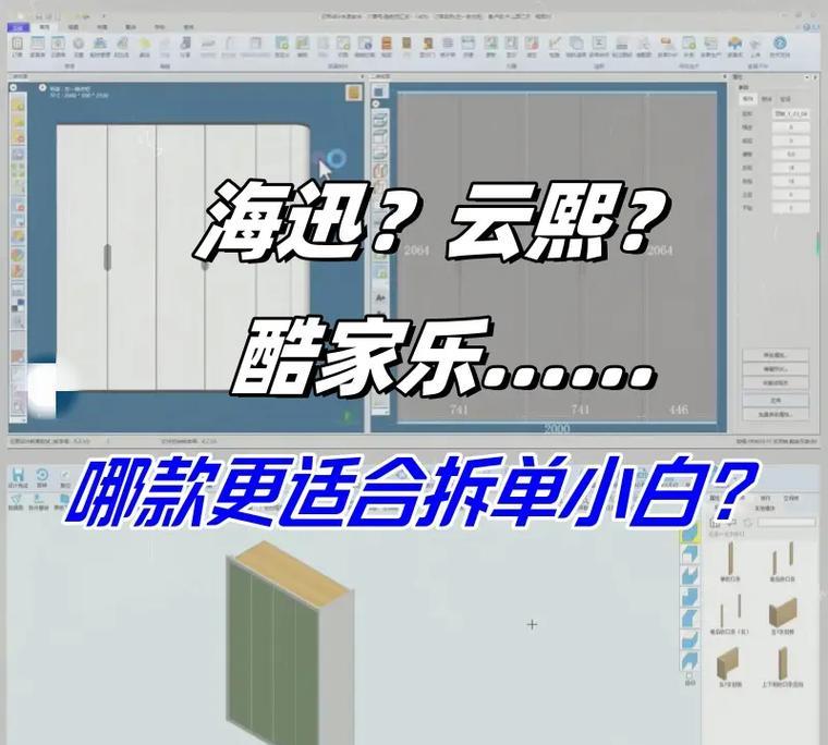 设计拆单电脑配置设置指南是什么？
