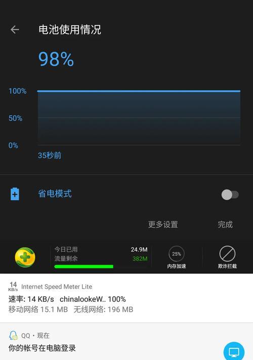 电脑充电不满是什么原因？