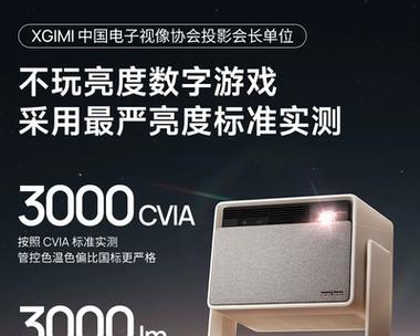 投影仪认证标准是什么？如何通过认证？