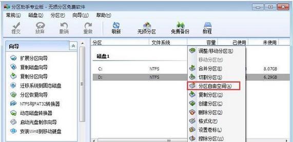 暗影精灵C盘转D盘操作步骤？