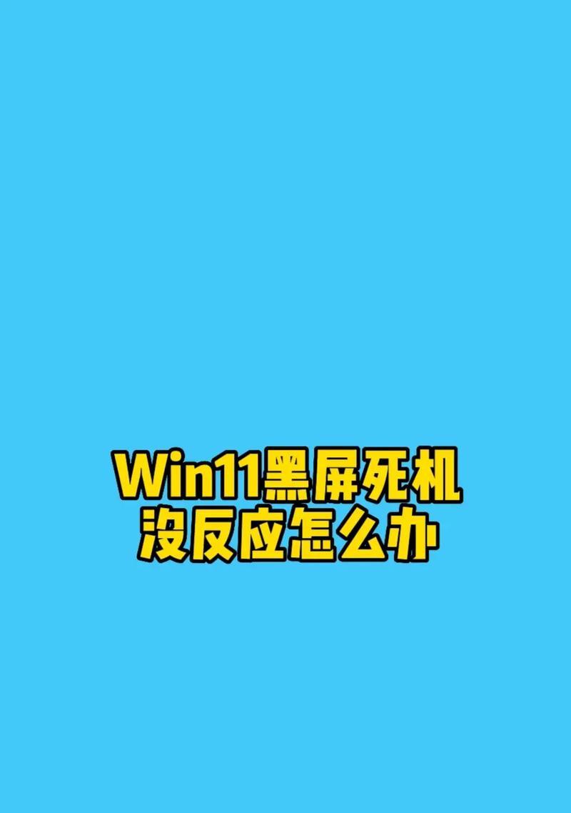电脑遇水开机黑屏怎么回事？电脑进水后如何处理黑屏问题？