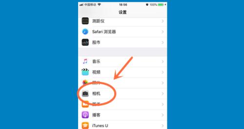 苹果手机拍照如何关闭定位信息？