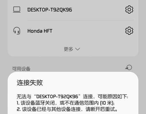 京造k2键盘如何进行蓝牙配对？配对失败的原因是什么？