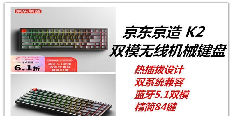 京造k2键盘如何进行蓝牙配对？配对失败的原因是什么？