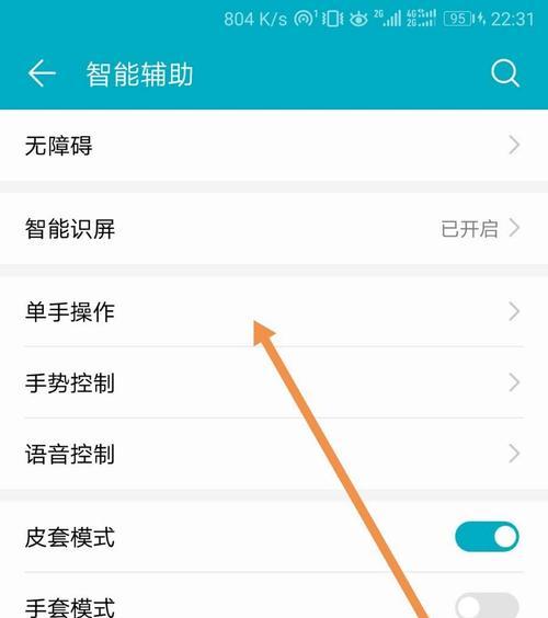 荣耀手机扫一扫功能如何使用？操作步骤是什么？