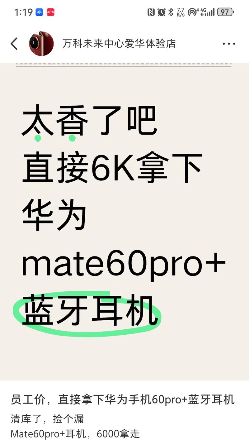 华为mate60pro丢失后找回的可能性有多大？