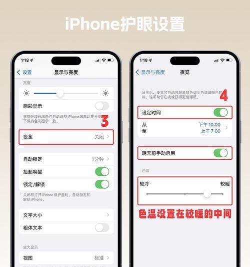 苹果手机屏幕亮度如何调整？调整亮度有哪些好处？