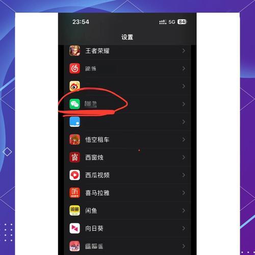 如何关闭iPhone的来电提醒？