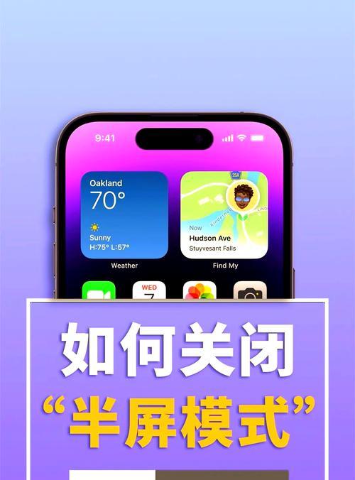 如何关闭iPhone的来电提醒？